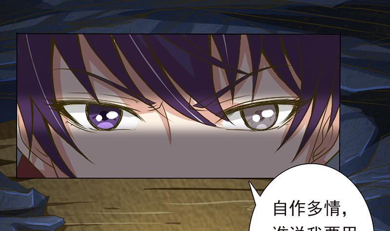 总有神仙想害我韩漫全集-第192话 狗粮真好吃无删减无遮挡章节图片 