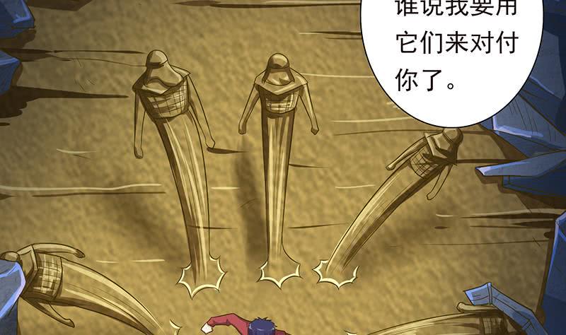 总有神仙想害我韩漫全集-第192话 狗粮真好吃无删减无遮挡章节图片 