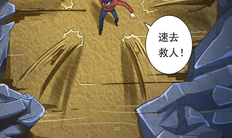 总有神仙想害我韩漫全集-第192话 狗粮真好吃无删减无遮挡章节图片 