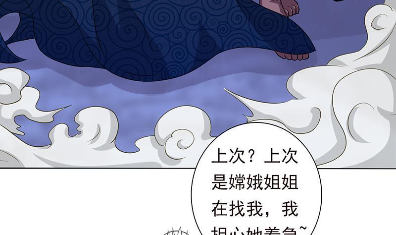 总有神仙想害我韩漫全集-第192话 狗粮真好吃无删减无遮挡章节图片 
