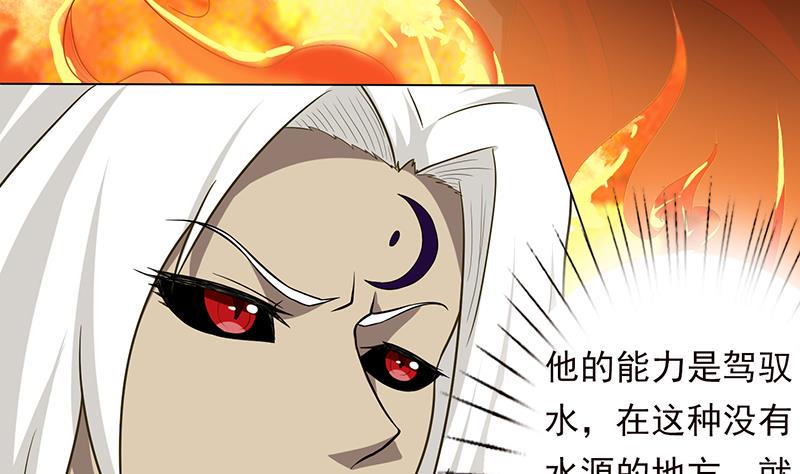 总有神仙想害我韩漫全集-第192话 狗粮真好吃无删减无遮挡章节图片 