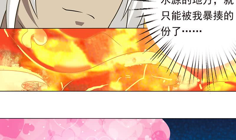 总有神仙想害我韩漫全集-第192话 狗粮真好吃无删减无遮挡章节图片 