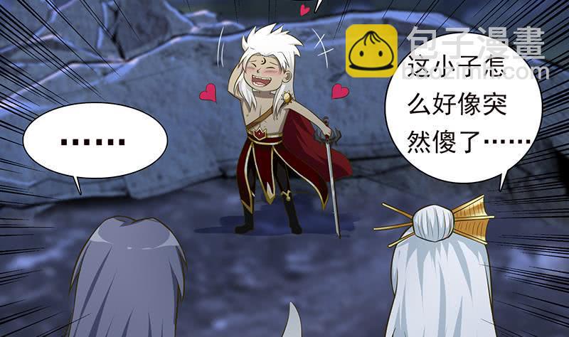 总有神仙想害我韩漫全集-第192话 狗粮真好吃无删减无遮挡章节图片 
