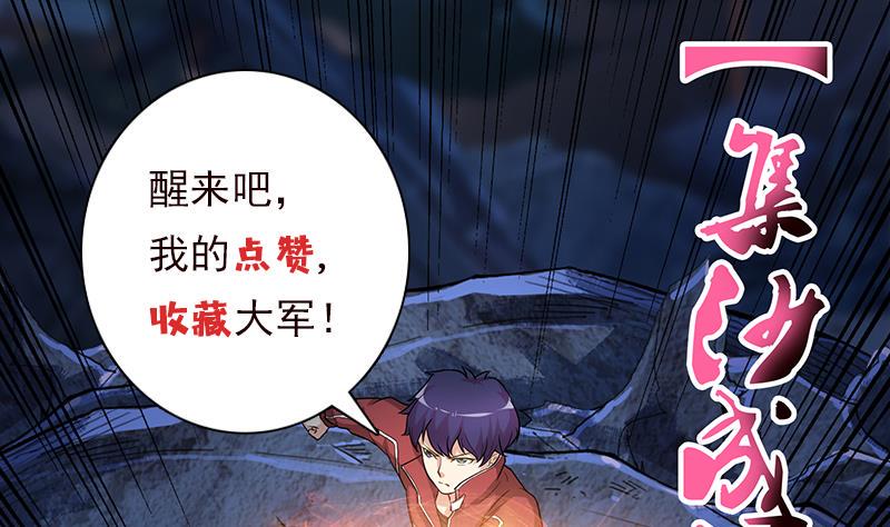 总有神仙想害我韩漫全集-第192话 狗粮真好吃无删减无遮挡章节图片 