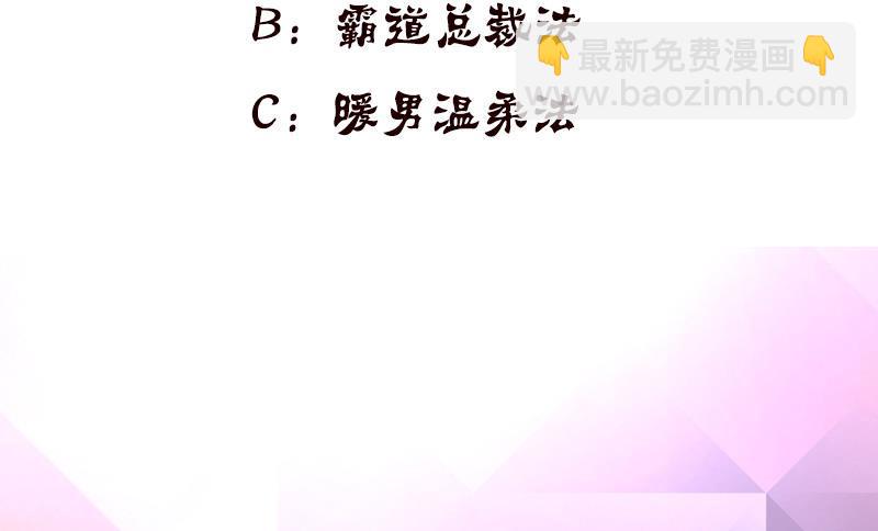 总有神仙想害我韩漫全集-第192话 狗粮真好吃无删减无遮挡章节图片 