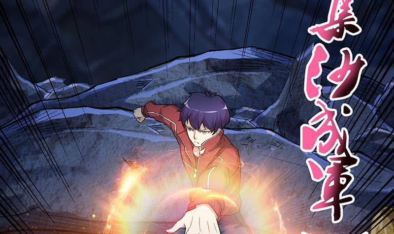 总有神仙想害我韩漫全集-第192话 狗粮真好吃无删减无遮挡章节图片 
