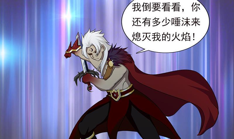 总有神仙想害我韩漫全集-第193话 装逼不成被打脸无删减无遮挡章节图片 