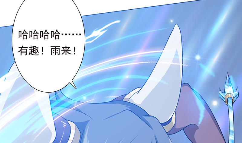 总有神仙想害我韩漫全集-第193话 装逼不成被打脸无删减无遮挡章节图片 