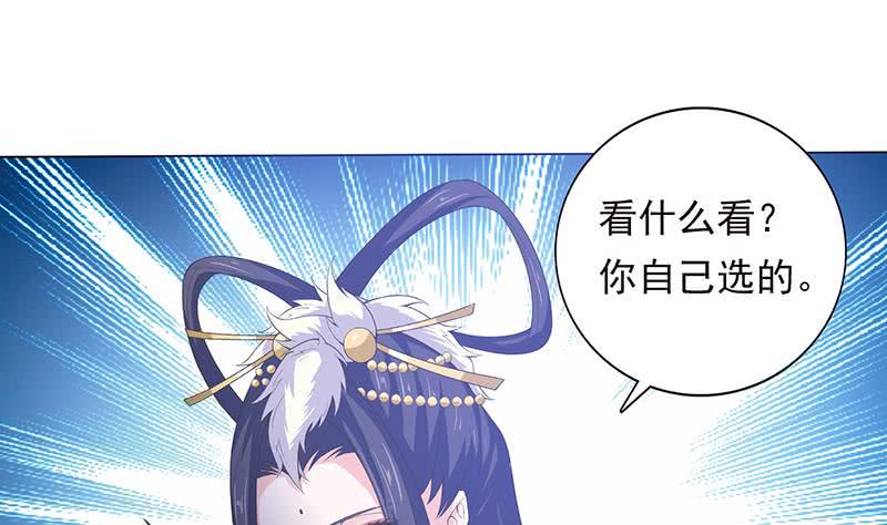 总有神仙想害我韩漫全集-第193话 装逼不成被打脸无删减无遮挡章节图片 