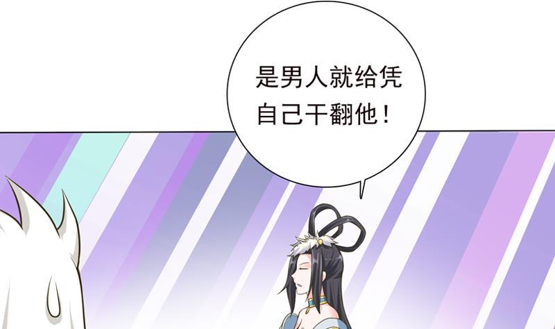 总有神仙想害我韩漫全集-第193话 装逼不成被打脸无删减无遮挡章节图片 