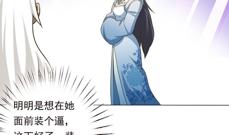 总有神仙想害我韩漫全集-第193话 装逼不成被打脸无删减无遮挡章节图片 