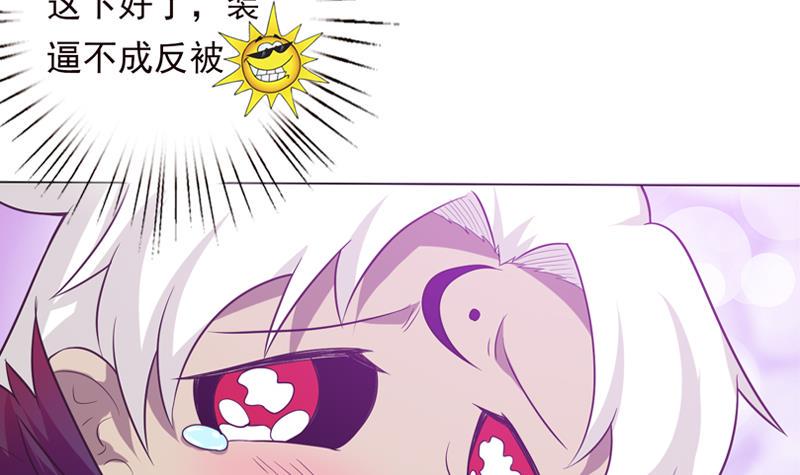总有神仙想害我韩漫全集-第193话 装逼不成被打脸无删减无遮挡章节图片 