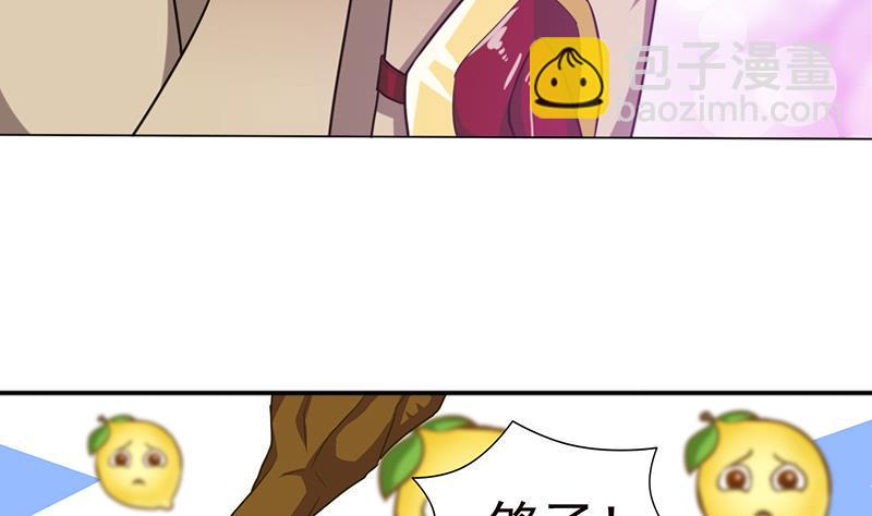 总有神仙想害我韩漫全集-第193话 装逼不成被打脸无删减无遮挡章节图片 