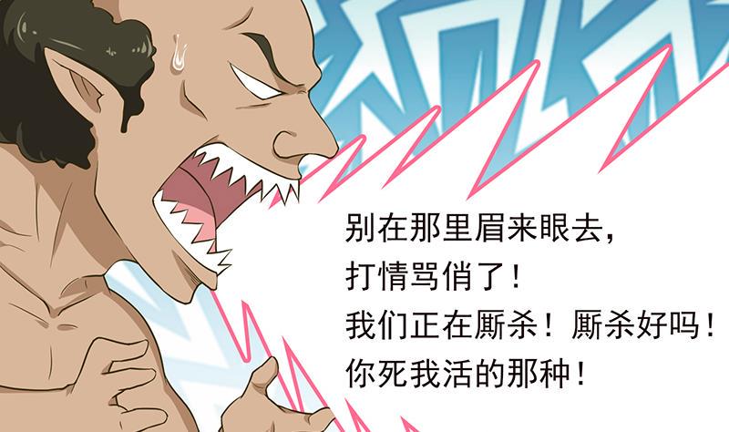 总有神仙想害我韩漫全集-第193话 装逼不成被打脸无删减无遮挡章节图片 