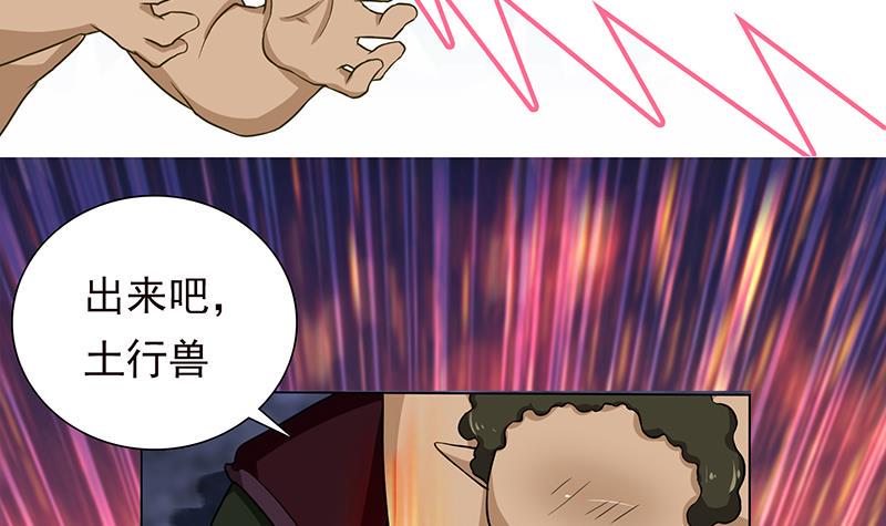 总有神仙想害我韩漫全集-第193话 装逼不成被打脸无删减无遮挡章节图片 