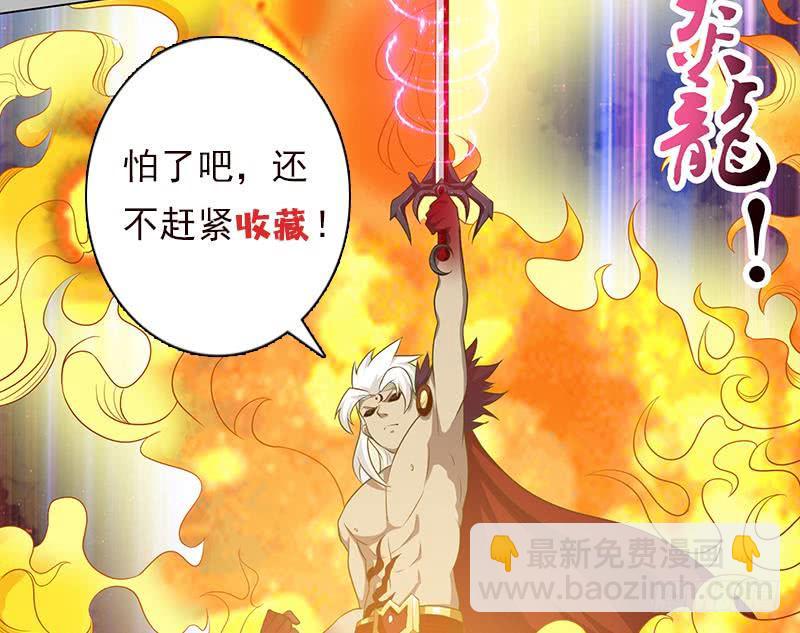 总有神仙想害我韩漫全集-第193话 装逼不成被打脸无删减无遮挡章节图片 