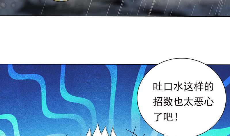 总有神仙想害我韩漫全集-第193话 装逼不成被打脸无删减无遮挡章节图片 