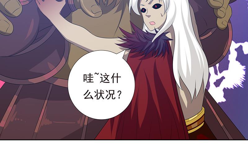 总有神仙想害我韩漫全集-第196话 诱人的天焰无删减无遮挡章节图片 