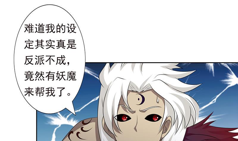 总有神仙想害我韩漫全集-第196话 诱人的天焰无删减无遮挡章节图片 