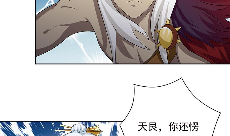 总有神仙想害我韩漫全集-第196话 诱人的天焰无删减无遮挡章节图片 