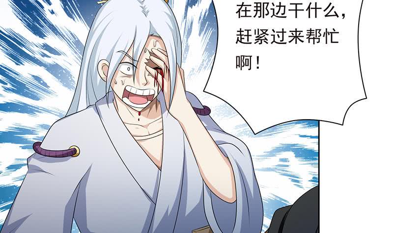 总有神仙想害我韩漫全集-第196话 诱人的天焰无删减无遮挡章节图片 