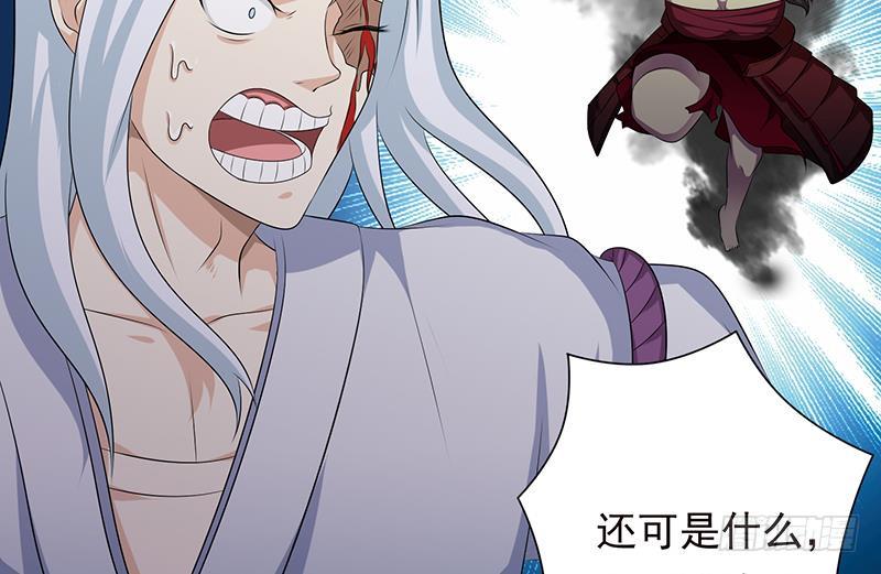 总有神仙想害我韩漫全集-第196话 诱人的天焰无删减无遮挡章节图片 