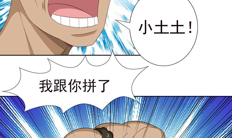 总有神仙想害我韩漫全集-第197话 切瓜砍菜般的血虐无删减无遮挡章节图片 