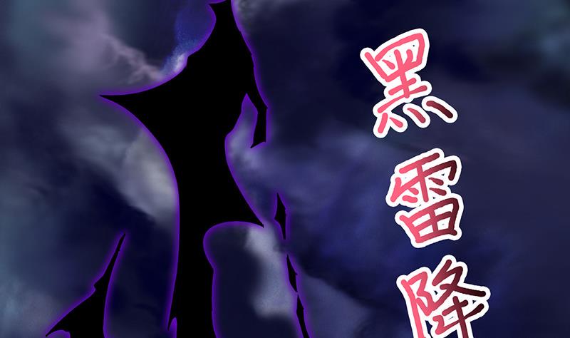 总有神仙想害我韩漫全集-第197话 切瓜砍菜般的血虐无删减无遮挡章节图片 