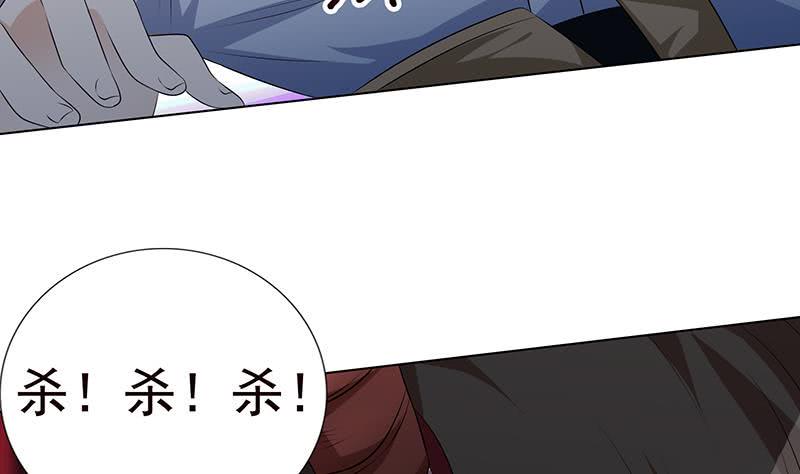总有神仙想害我韩漫全集-第197话 切瓜砍菜般的血虐无删减无遮挡章节图片 