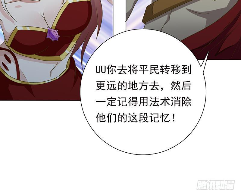 总有神仙想害我韩漫全集-第198话 绝世好坑无删减无遮挡章节图片 