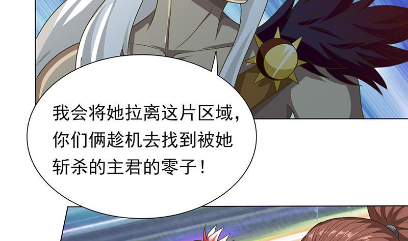 总有神仙想害我韩漫全集-第198话 绝世好坑无删减无遮挡章节图片 