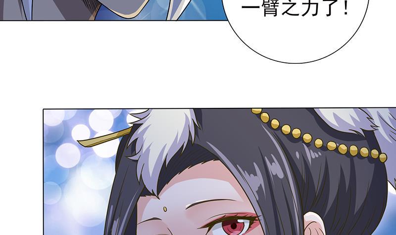 总有神仙想害我韩漫全集-第198话 绝世好坑无删减无遮挡章节图片 