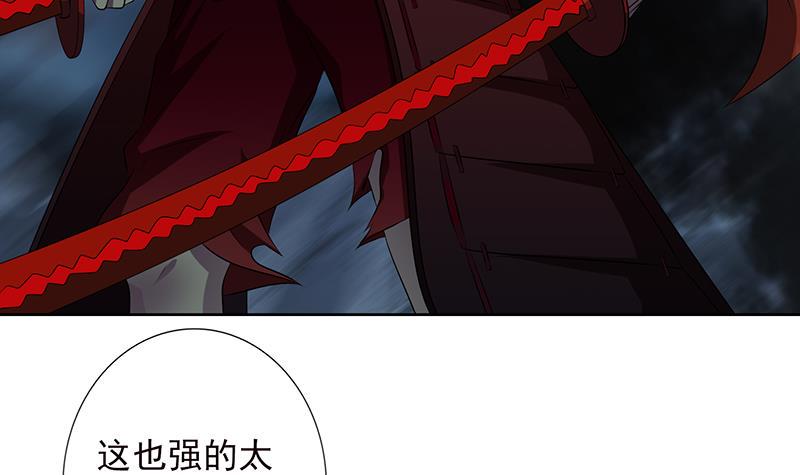 总有神仙想害我韩漫全集-第198话 绝世好坑无删减无遮挡章节图片 