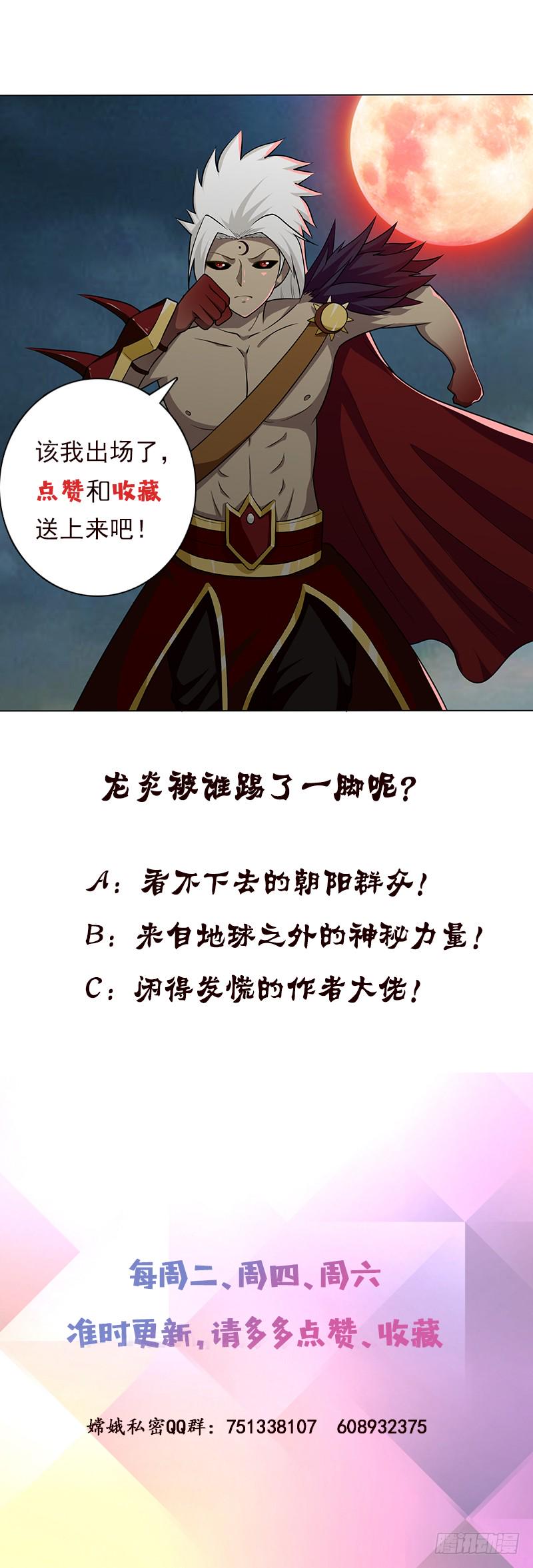总有神仙想害我韩漫全集-第198话 绝世好坑无删减无遮挡章节图片 