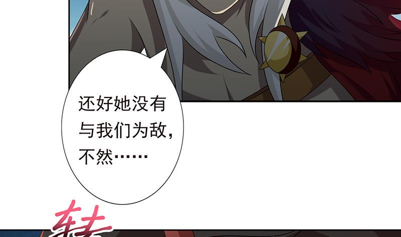 总有神仙想害我韩漫全集-第198话 绝世好坑无删减无遮挡章节图片 