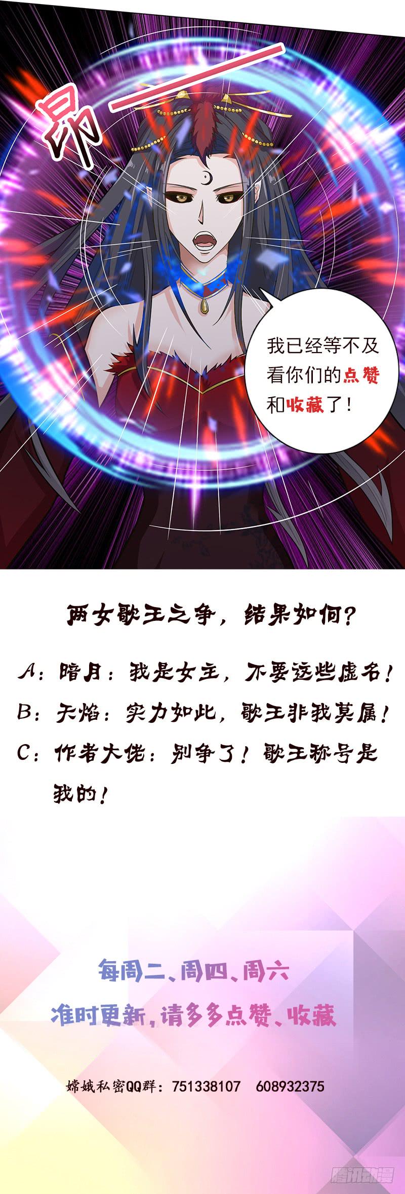 总有神仙想害我韩漫全集-第199话 来啊，互相伤害无删减无遮挡章节图片 