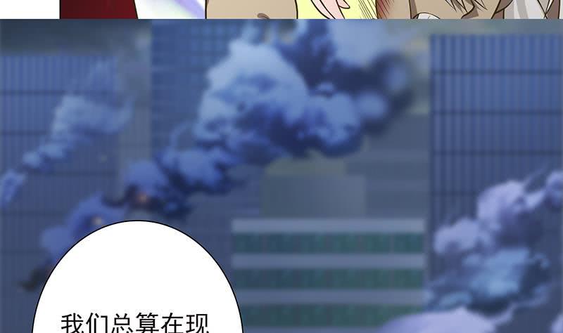 总有神仙想害我韩漫全集-第199话 来啊，互相伤害无删减无遮挡章节图片 