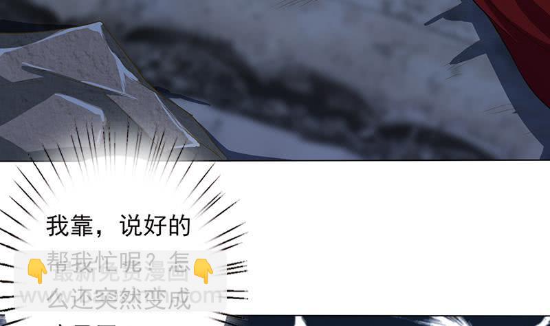 总有神仙想害我韩漫全集-第199话 来啊，互相伤害无删减无遮挡章节图片 