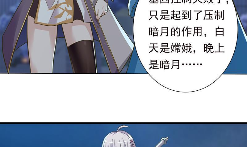 总有神仙想害我韩漫全集-第200话 难分难舍的纠缠无删减无遮挡章节图片 