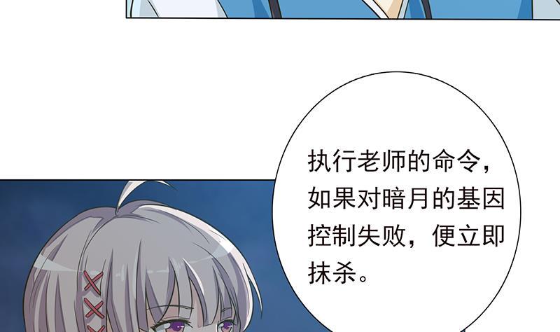 总有神仙想害我韩漫全集-第200话 难分难舍的纠缠无删减无遮挡章节图片 