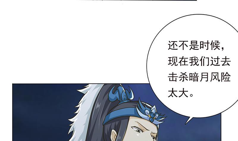 总有神仙想害我韩漫全集-第200话 难分难舍的纠缠无删减无遮挡章节图片 