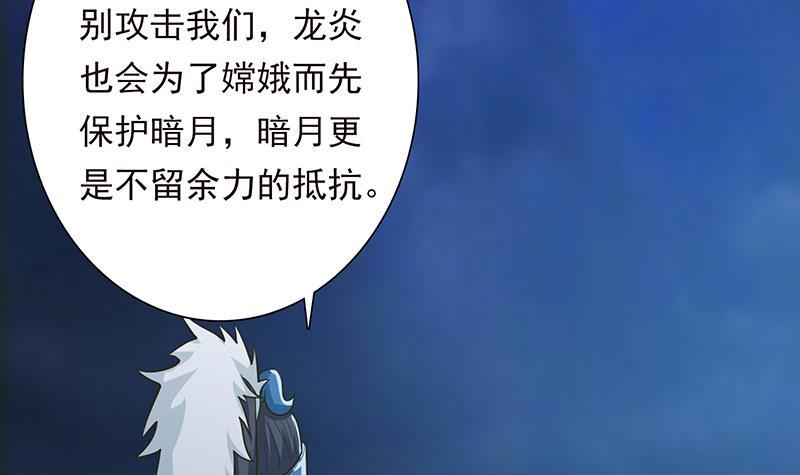 总有神仙想害我韩漫全集-第200话 难分难舍的纠缠无删减无遮挡章节图片 