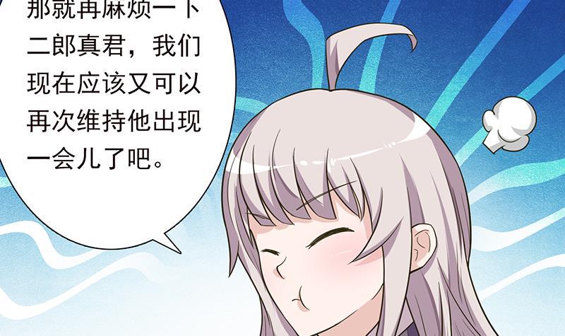 总有神仙想害我韩漫全集-第200话 难分难舍的纠缠无删减无遮挡章节图片 