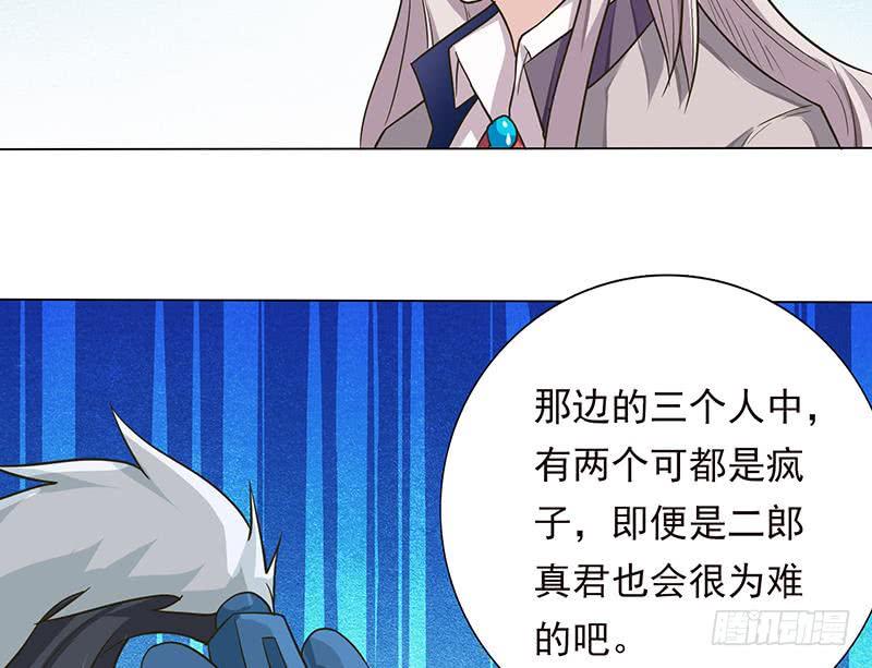 总有神仙想害我韩漫全集-第200话 难分难舍的纠缠无删减无遮挡章节图片 