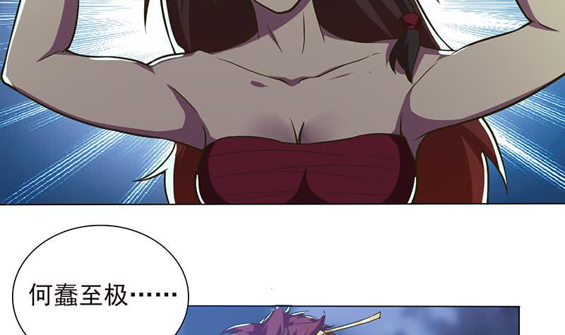 总有神仙想害我韩漫全集-第202话 你就不能委婉点吗？无删减无遮挡章节图片 