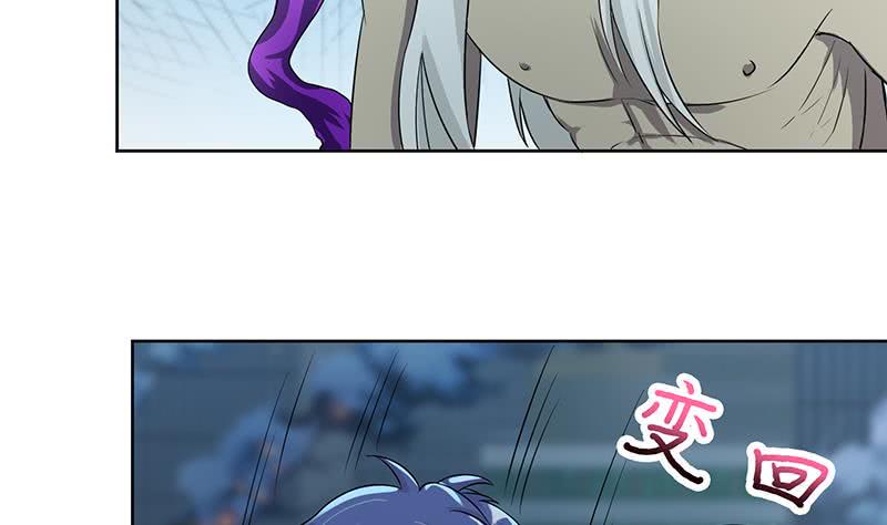 总有神仙想害我韩漫全集-第202话 你就不能委婉点吗？无删减无遮挡章节图片 