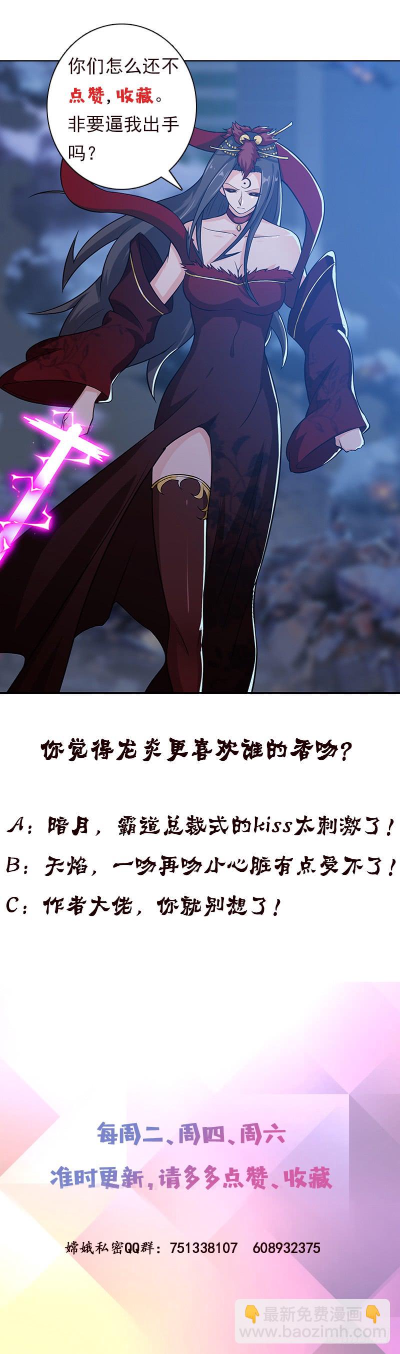 总有神仙想害我韩漫全集-第202话 你就不能委婉点吗？无删减无遮挡章节图片 