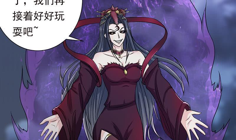 总有神仙想害我韩漫全集-第202话 你就不能委婉点吗？无删减无遮挡章节图片 