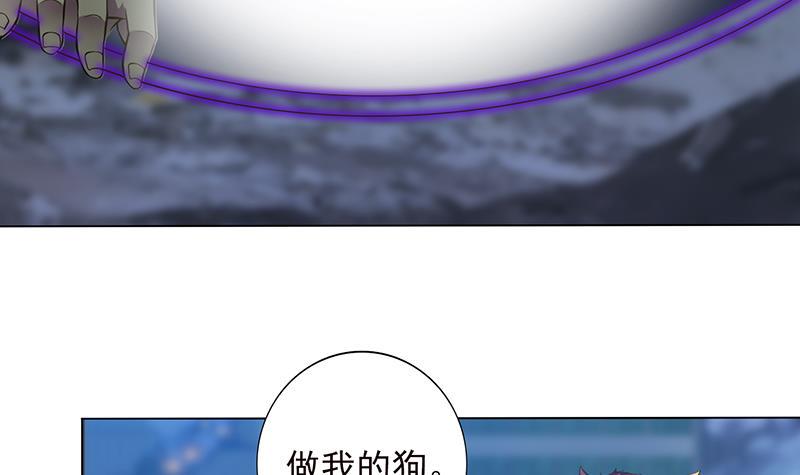 总有神仙想害我韩漫全集-第204话 做我的狗无删减无遮挡章节图片 