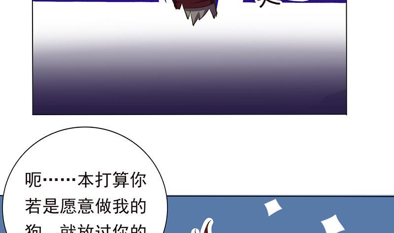 总有神仙想害我韩漫全集-第204话 做我的狗无删减无遮挡章节图片 